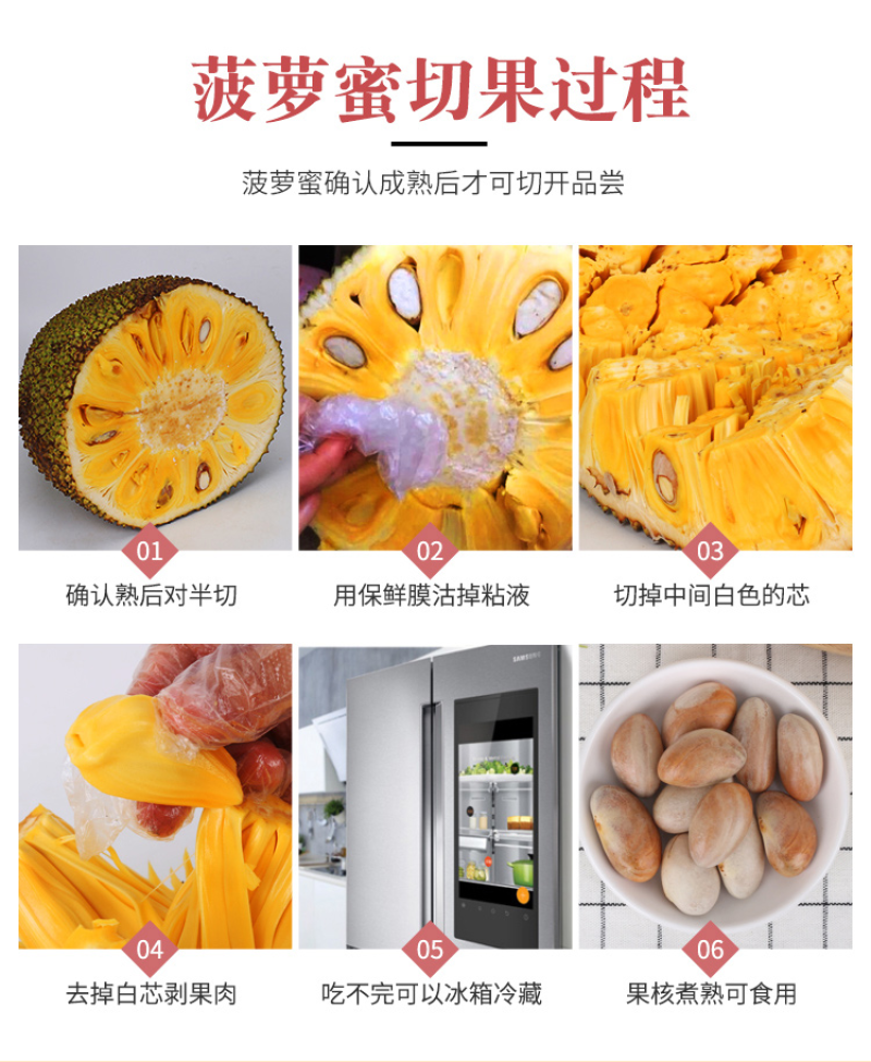海南黄肉菠萝蜜现摘现发包售后坏果包赔欢迎砸单