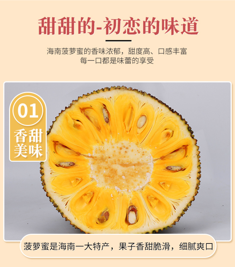 海南黄肉菠萝蜜现摘现发包售后坏果包赔欢迎砸单