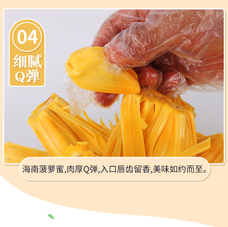 海南黄肉菠萝蜜现摘现发包售后坏果包赔欢迎砸单