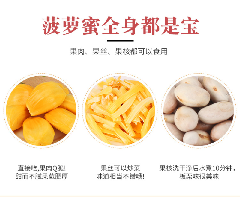 海南黄肉菠萝蜜现摘现发包售后坏果包赔欢迎砸单