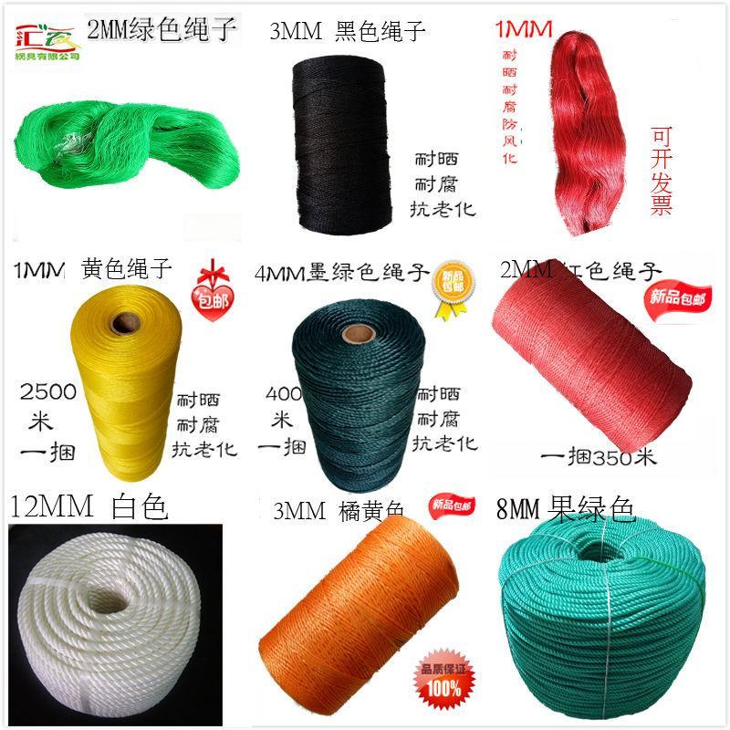 大棚吊秧绳蔬菜黄瓜吊蔓绳塑料绳子番茄西红柿爬藤网种植网农