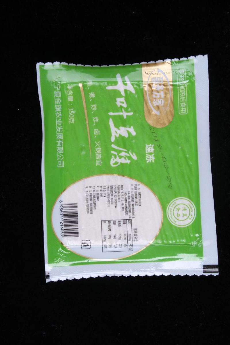 千叶豆腐片(清真食品)