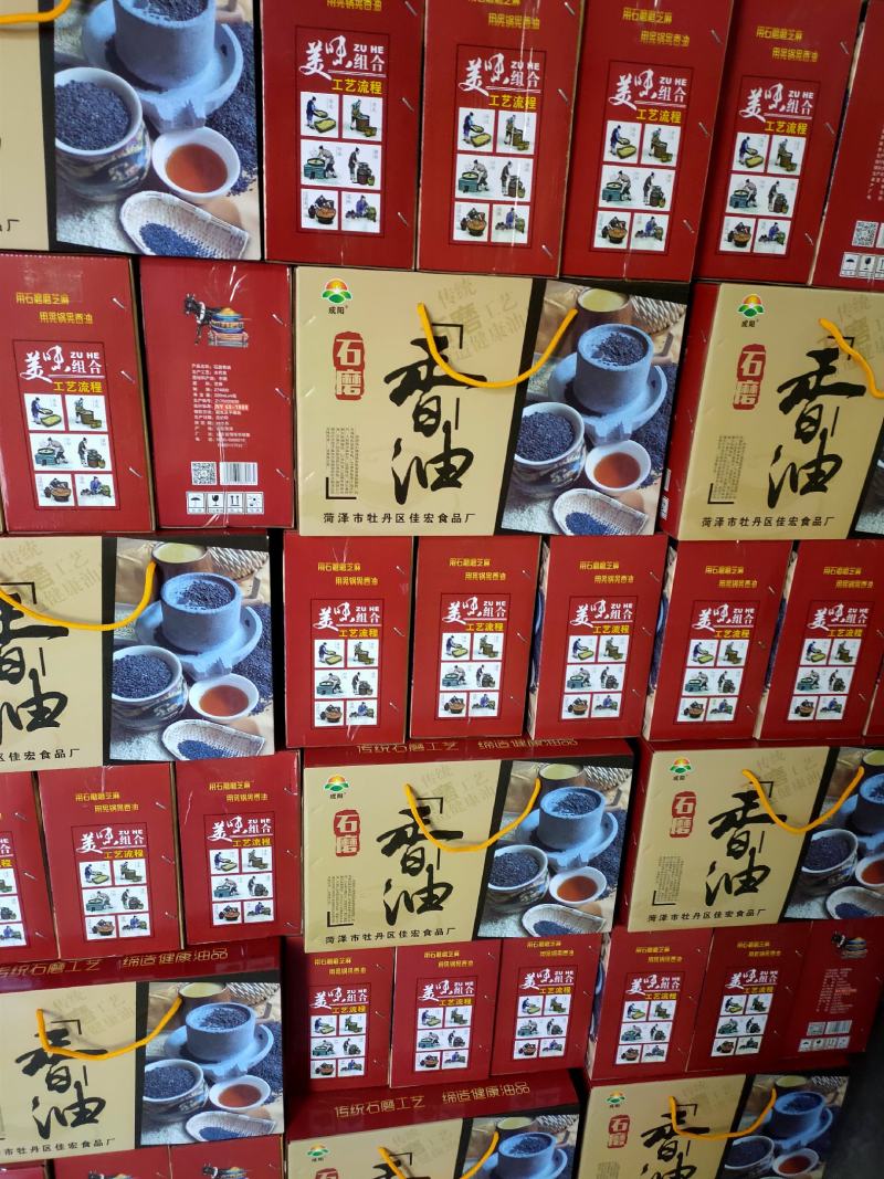 成阳牌石磨香油厂家直销可代理欢迎咨询