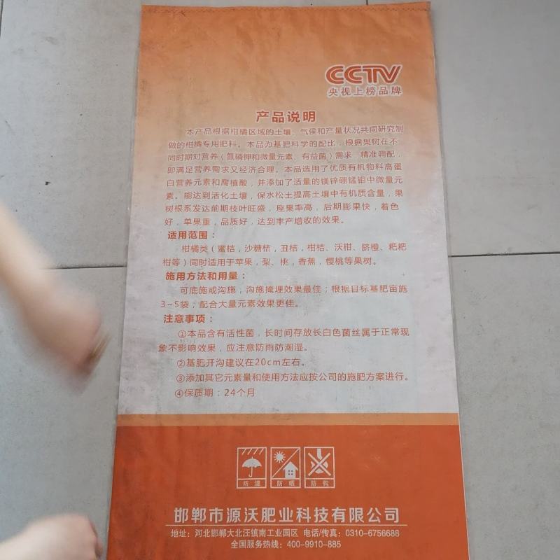 《发酵纯羊粪》（生物有机菌肥）源沃肥业邯郸市源沃肥业科技