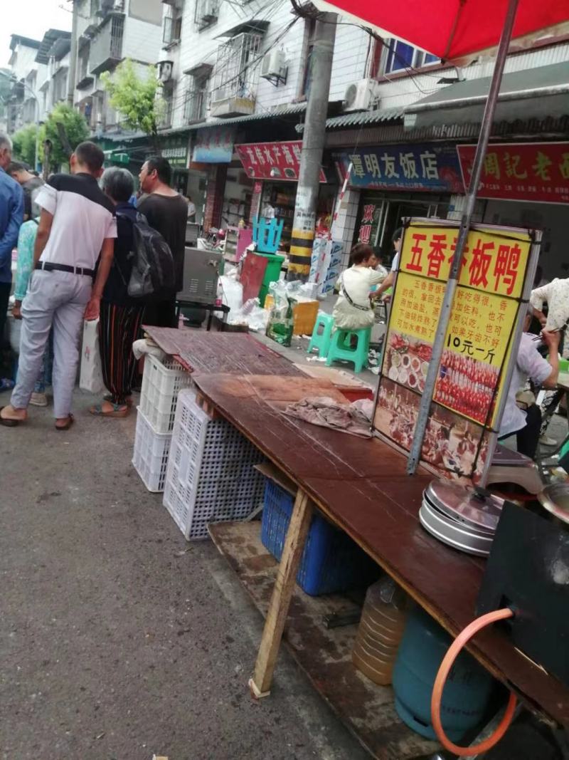 卤板鸭五香板鸭烟熏板鸭跑江湖地摊板鸭量大批发