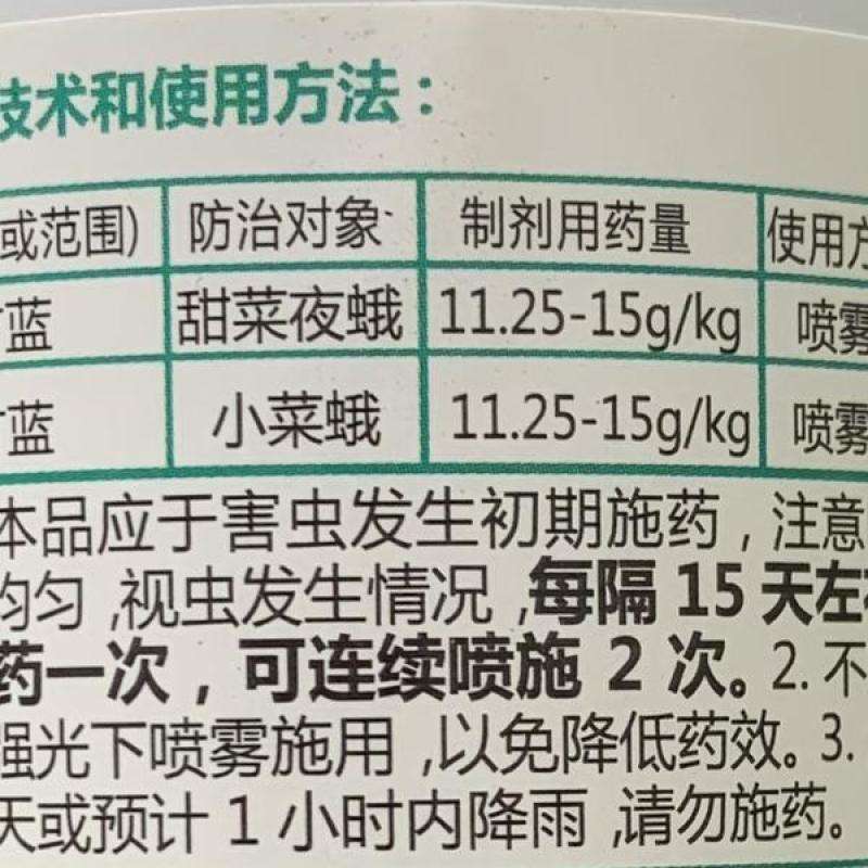 百农思达2.5%阿维氟铃脲杀虫剂害虫小菜蛾甜菜夜蛾高活性