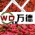 红泡椒种子，抗病毒，果型大16-17厘米
