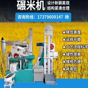 20大型商用三厢电组合碾米机新型打米机剥壳机砻谷机