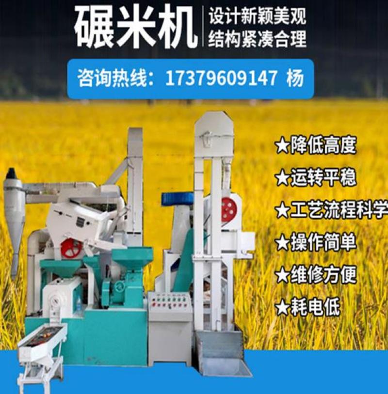 20大型商用三厢电组合碾米机新型打米机剥壳机砻谷机