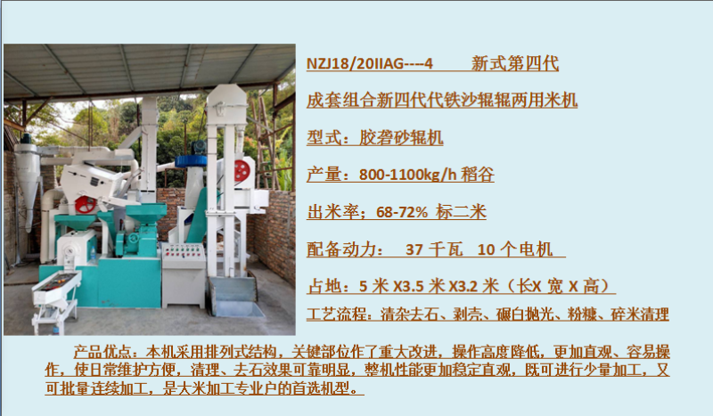 20大型商用三厢电组合碾米机新型打米机剥壳机砻谷机