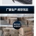 防草布地钉园艺地钉地布钉大棚地膜钉果园防草布地