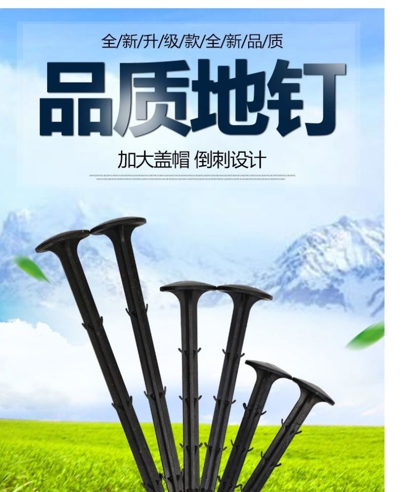 防草布地钉园艺地钉地布钉大棚地膜钉果园防草布地
