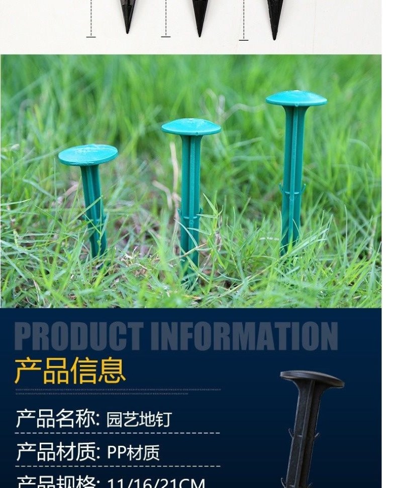 防草布地钉园艺地钉地布钉大棚地膜钉果园防草布地
