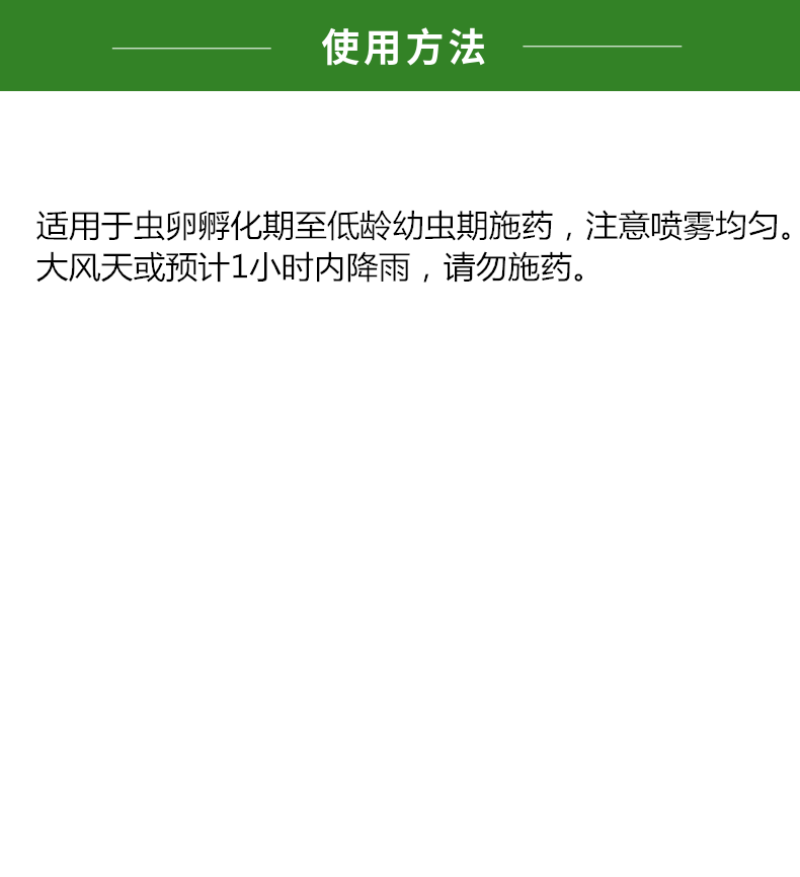 猛打2%甲维·虫酰肼甘蓝甜菜夜蛾杀虫剂农药