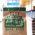 湾区小镇腐竹，九龙腐竹，豆皮