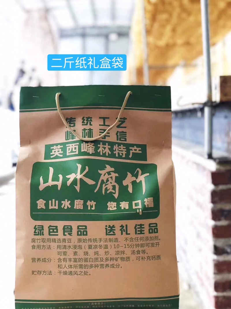 湾区小镇腐竹，九龙腐竹，豆皮