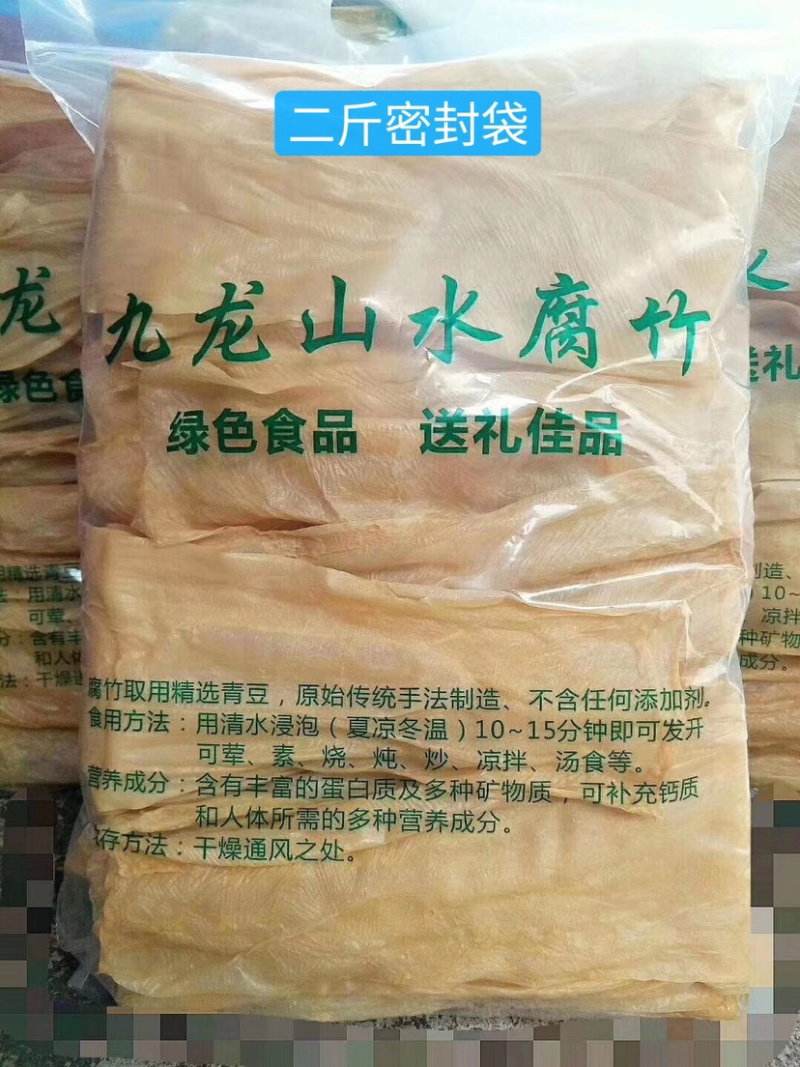 湾区小镇腐竹，九龙腐竹，豆皮