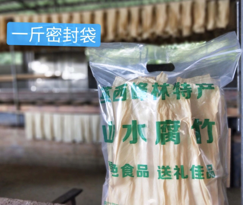 湾区小镇腐竹，九龙腐竹，豆皮