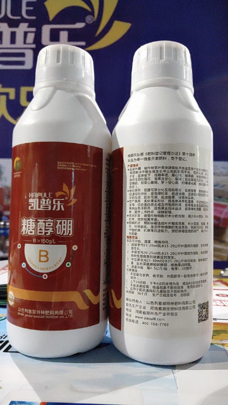 糖醇硼，以色列雅翠凯普乐单一元素糖醇硼三个规格厂家直发