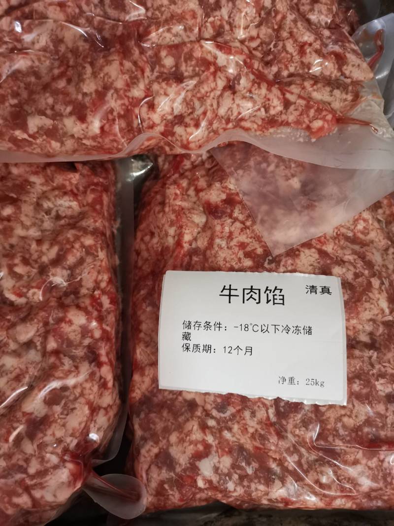 牛肉馅适合包子饺子肉丸子新鲜5斤装全国发货省内次日达