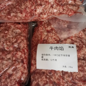 牛肉馅适合包子饺子肉丸子新鲜5斤装全国发货省内次日达