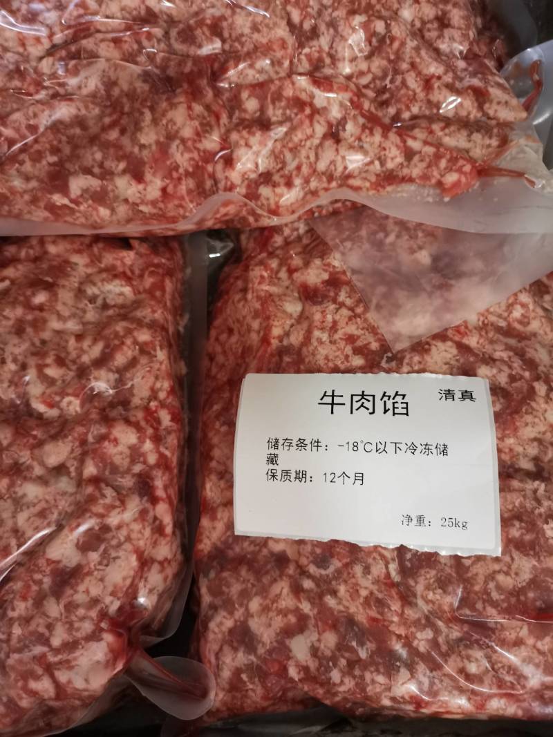 牛肉馅适合包子饺子肉丸子新鲜5斤装全国发货省内次日达