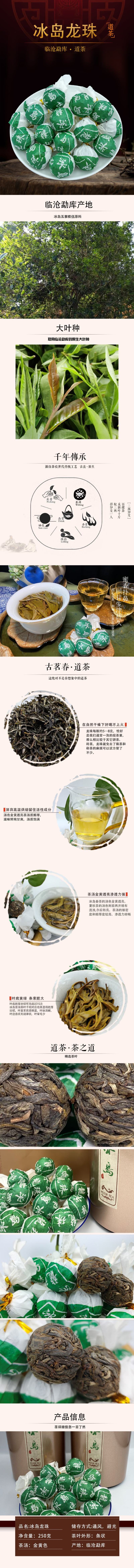 冰岛茶普洱生茶龙珠一次一个方便携带古树茶口感很好