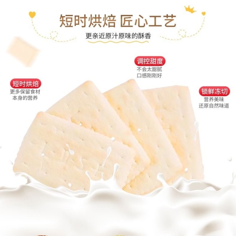 饼干手工人参饼干四中口味，好吃不上火