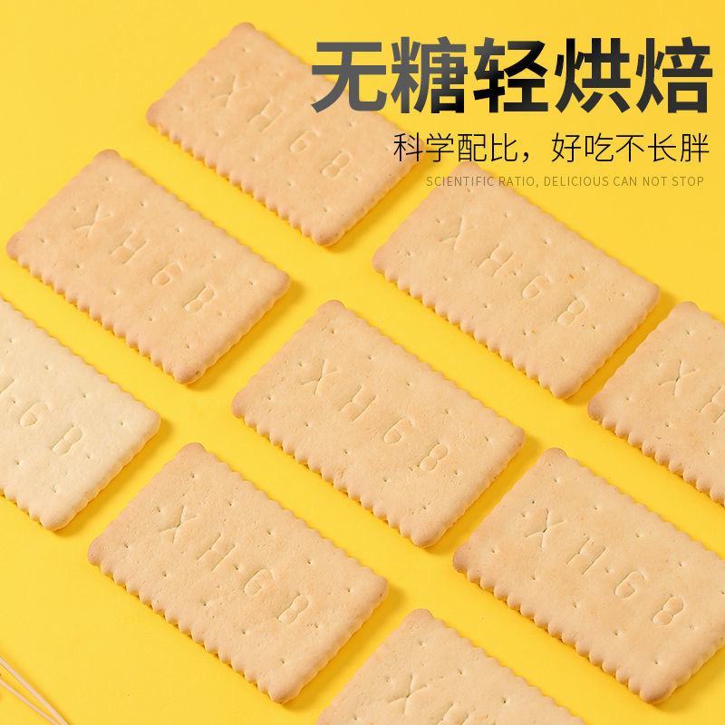 饼干手工人参饼干四中口味，好吃不上火