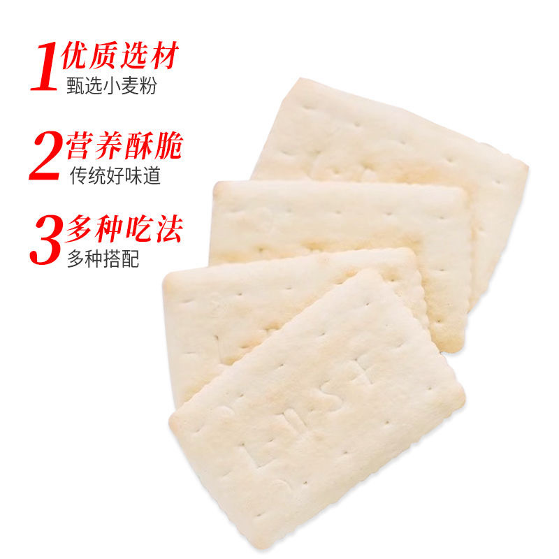 饼干手工人参饼干四中口味，好吃不上火