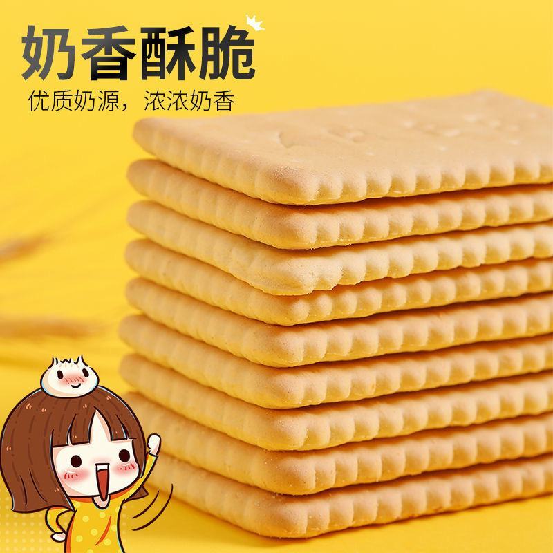 饼干手工人参饼干四中口味，好吃不上火