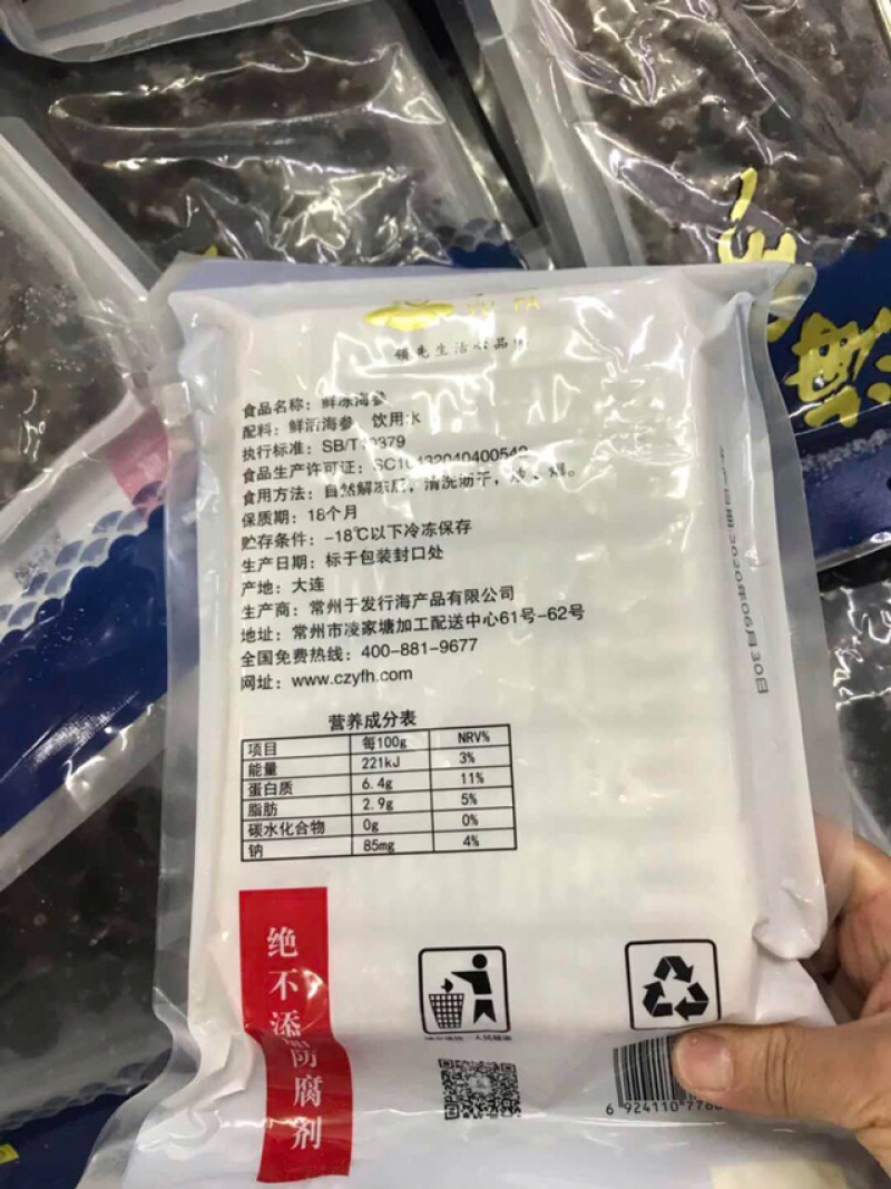 即食海参优质辽参即食淡干长刺海参口感胶质好味鲜美一手货源