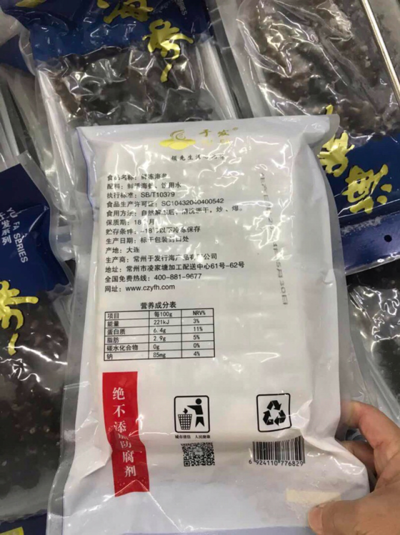 即食海参优质辽参即食淡干长刺海参口感胶质好味鲜美一手货源