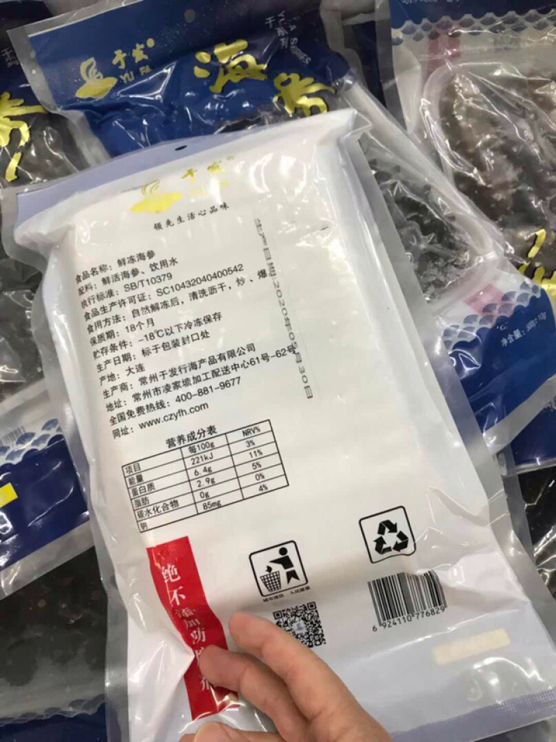 即食海参优质辽参即食淡干长刺海参口感胶质好味鲜美一手货源