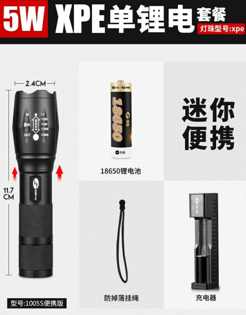 手电筒强光充电户外超亮远射小型迷你便携led多功能家用耐