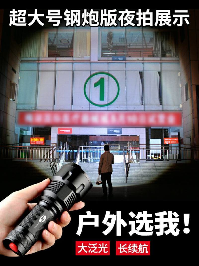 手电筒强光充电户外超亮远射小型迷你便携led多功能家用耐