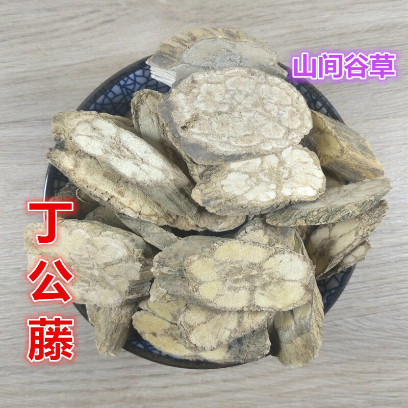 丁公藤无硫丁公藤产地直销