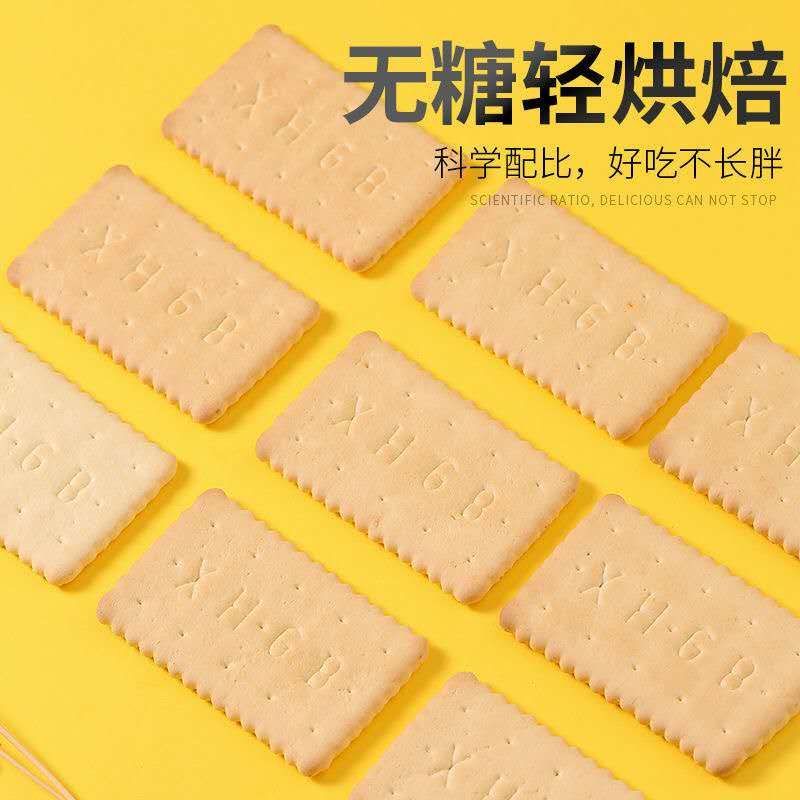 饼干人参饼四种口味无糖无水营养好吸收