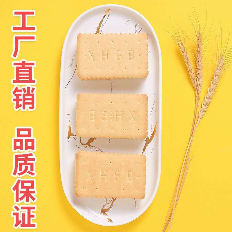 饼干人参饼四种口味无糖无水营养好吸收