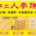 饼干人参饼四种口味无糖无水营养好吸收