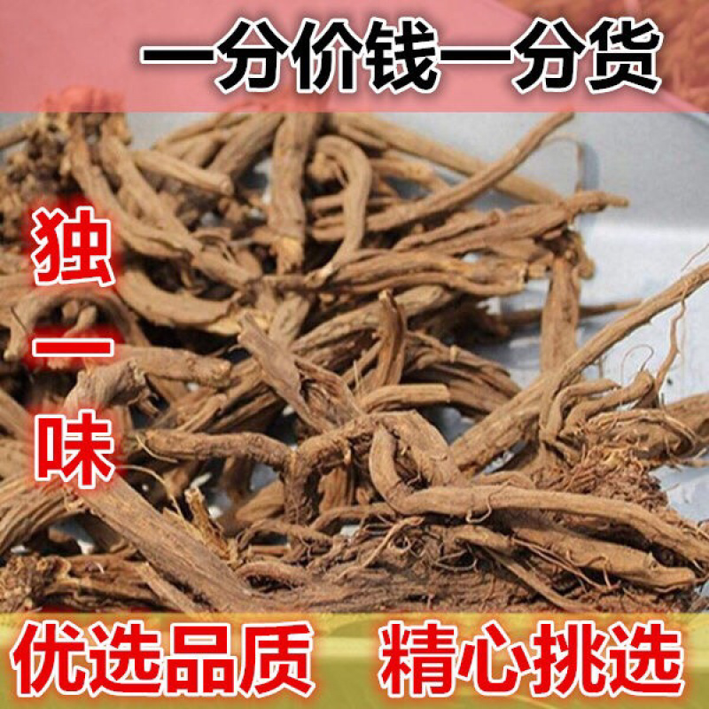 独一味优质独一味根可打粉