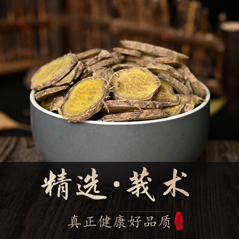 莪术特级精选莪术产地直销