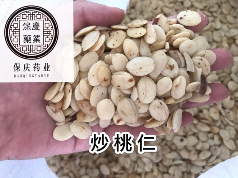 炒桃仁去皮炒桃仁桃仁保庆药业批发炒桃仁实拍