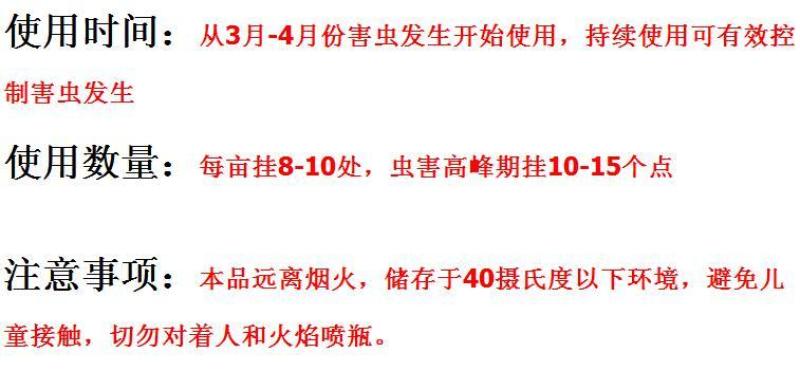 [一件代发]瓜果实蝇针蜂诱粘剂昆虫诱捕剂杀果蝇药粘胶诱黏