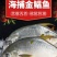 海捕速冻金鲳鱼5斤新鲜冷冻金鲳鱼海鲜水产多省包邮坏单包赔