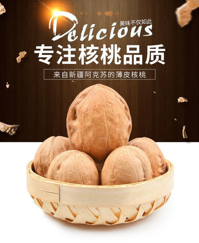 2020年新货,新疆薄皮核桃好核桃多规格干果坚果孕妇包邮
