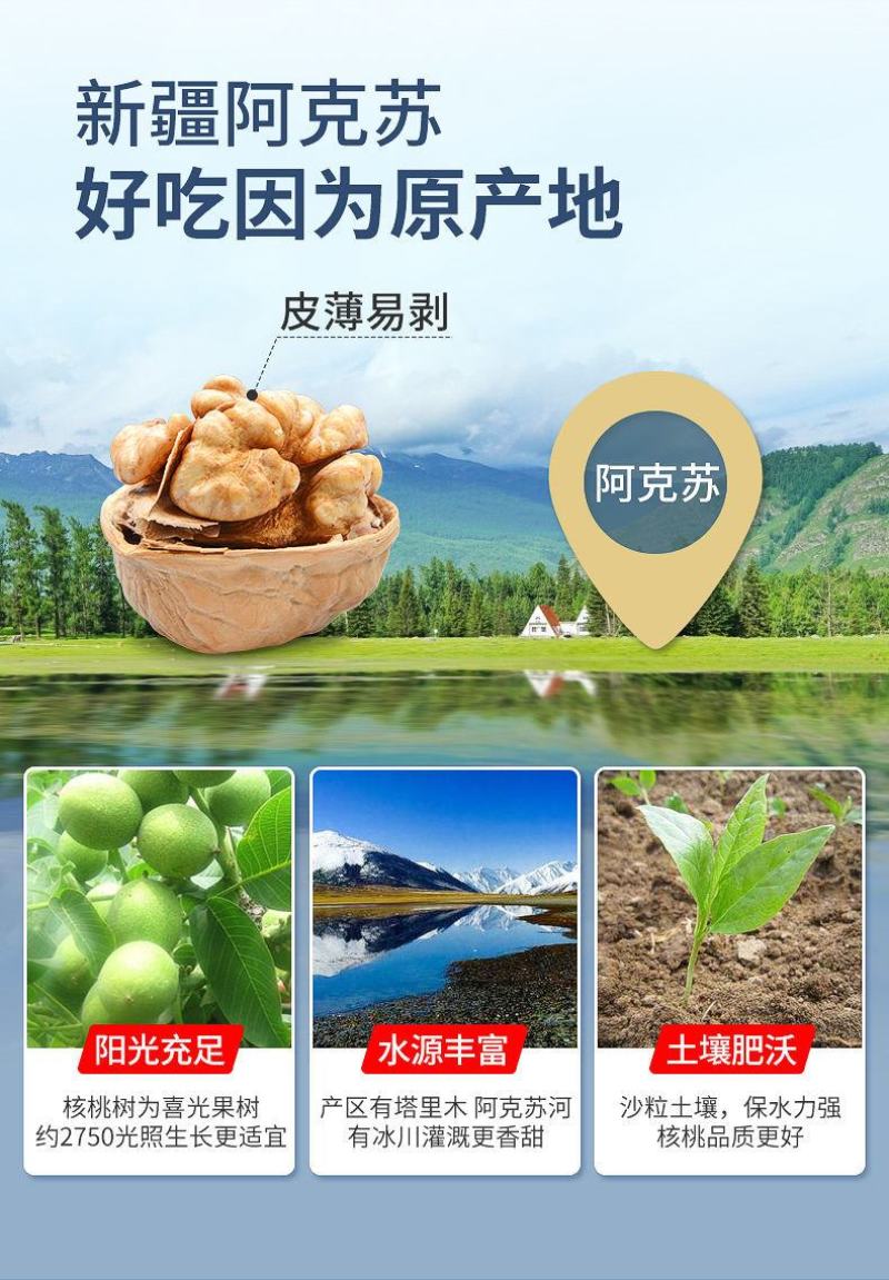 2020年新货,新疆薄皮核桃好核桃多规格干果坚果孕妇包邮