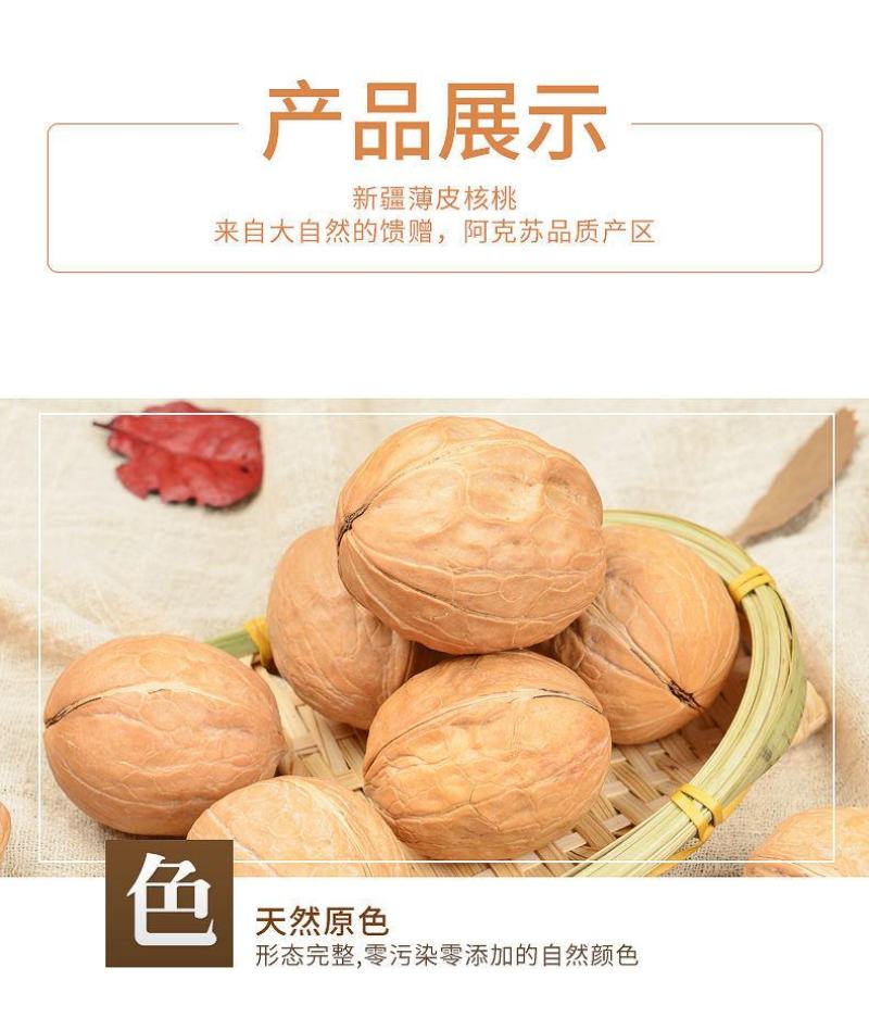 2020年新货,新疆薄皮核桃好核桃多规格干果坚果孕妇包邮