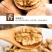 2020年新货,新疆薄皮核桃好核桃多规格干果坚果孕妇包邮