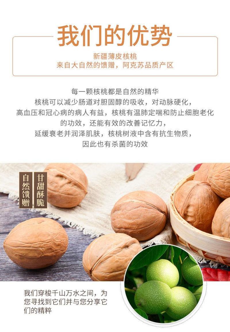 2020年新货,新疆薄皮核桃好核桃多规格干果坚果孕妇包邮